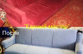 до и после
Перетяжка мебели Харьков - Диваны фото 290