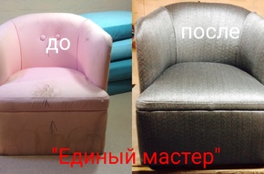  - Кресла фото 148