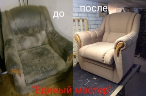  - Кресла фото 140