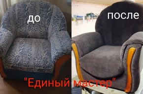 - Кресла фото 139