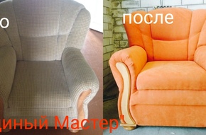  - Кресла фото 131