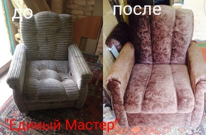  - Кресла фото 130