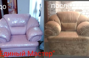  - Кресла фото 125