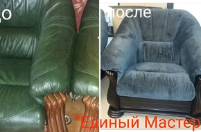  - Кресла фото 119