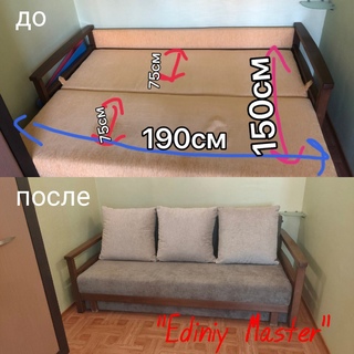 Перетяжка дивана Харьков фото 13